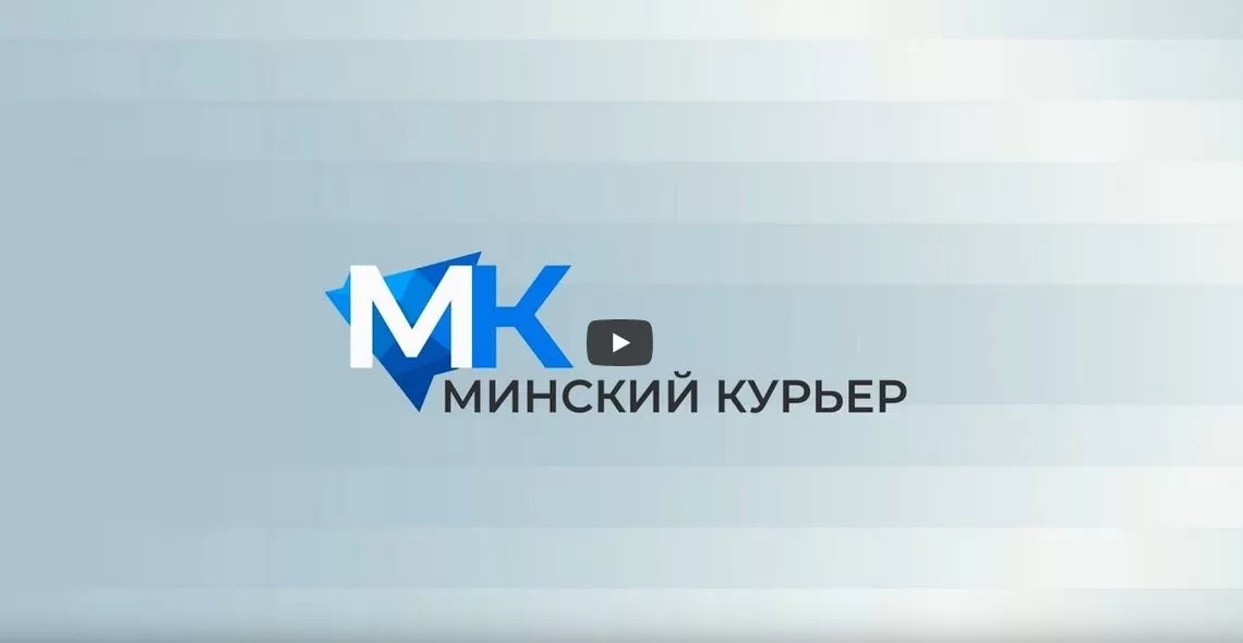 Минский курьер. Обзор событий столицы </br>с 20 по 26 октября
