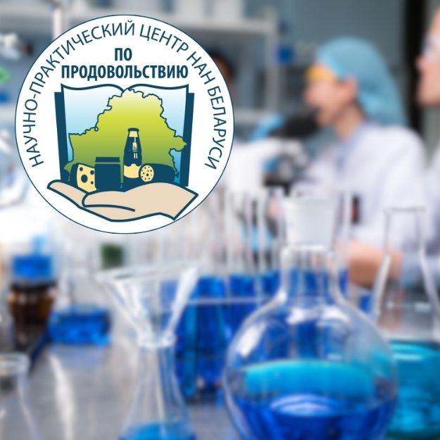 Read more about the article Центр по продовольствию представил разработки на выставке НАН Беларуси
