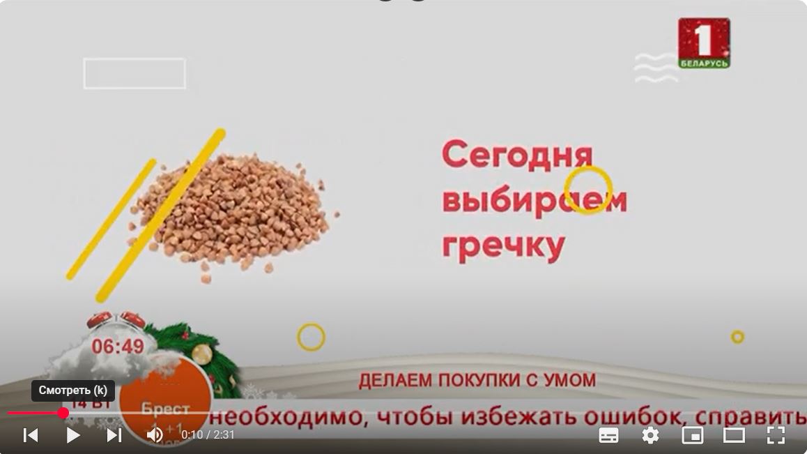 Добрай раніцы, Беларусь. </br> ДЕЛАЕМ ПОКУПКИ С УМОМ