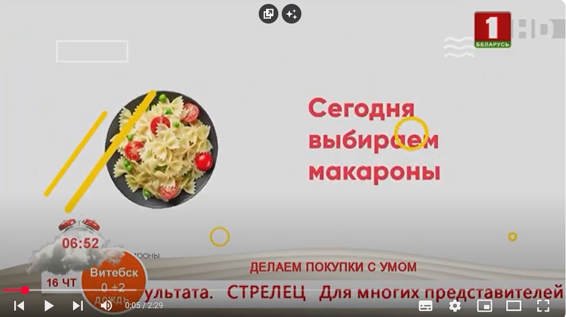 Добрай раніцы, Беларусь. </br> ДЕЛАЕМ ПОКУПКИ С УМОМ