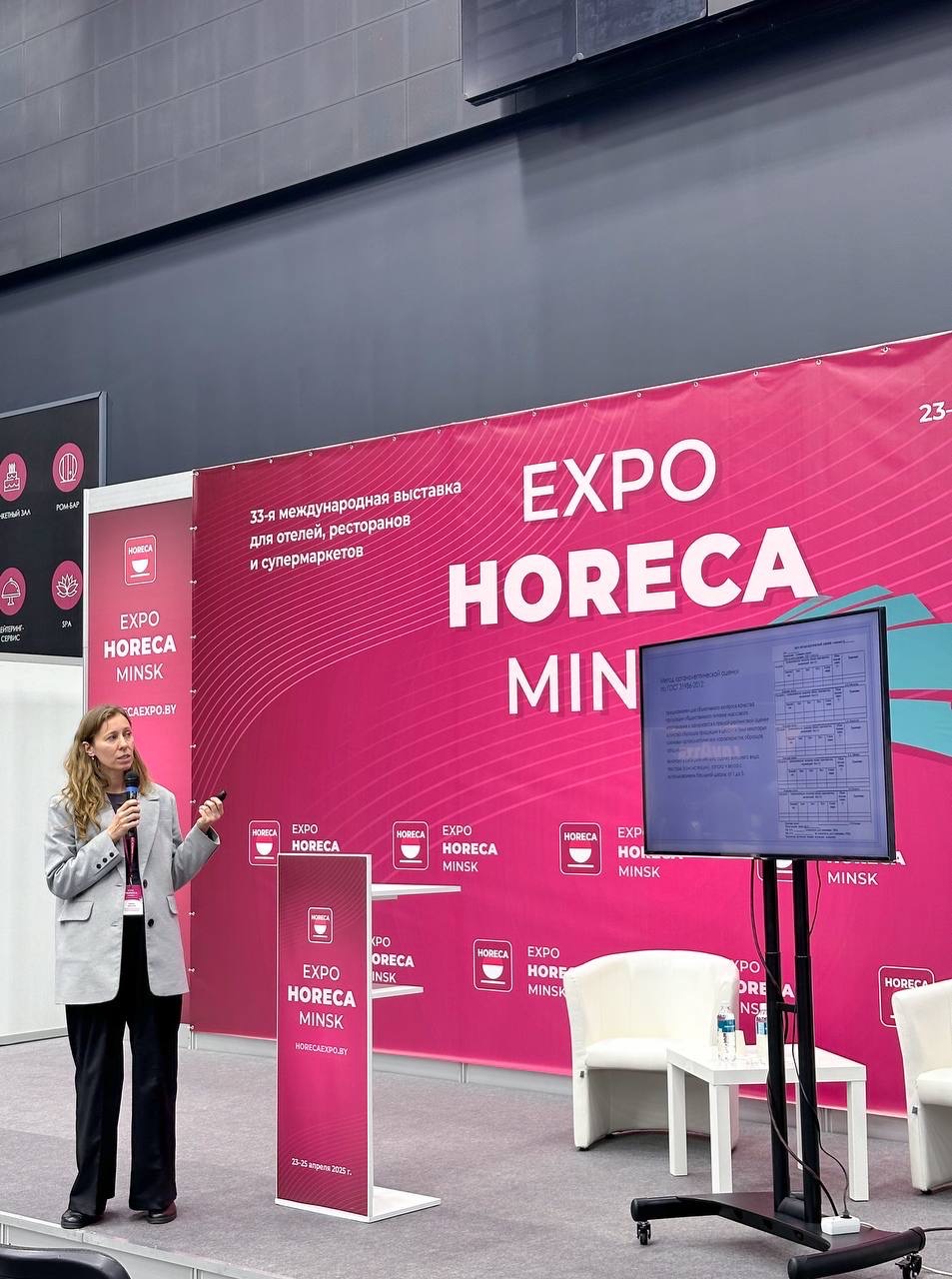 Read more about the article Участие РУП «Научно-практический центр НАН Беларуси по продовольствию» в выставке Expo HORECA Minsk