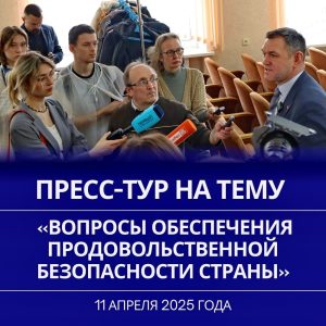 пресс-тур_10