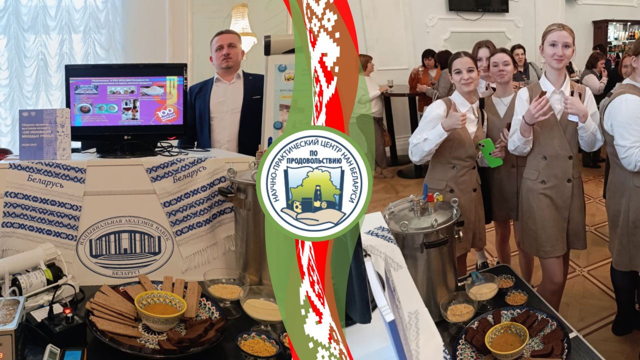 Read more about the article Выставка НАН Беларуси в рамках акции «Единство. Развитие. Независимость»