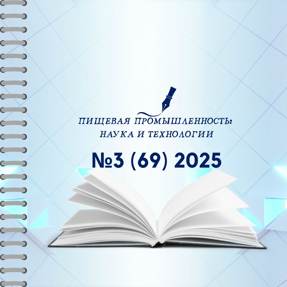 №3 (69) 2025